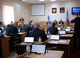 Состоялось очередное заседание областной Думы