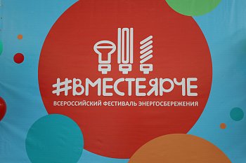 В Мурманске прошел фестиваль  #ВместеЯрче 