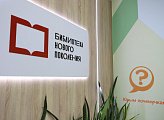 В Оленьей Губе открылась модельная библиотека