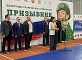 В Мурманске стартовали областные физкультурные соревнования «Призывник»