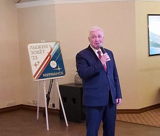 Принял участие в торжественном закрытии традиционного массового 52-ого конкурса "Лыжня Зовет!"