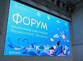 Сергей Дубовой принял участие в Форуме дошкольных работников  Мурманской области