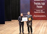 В Мурманске подвели итоги регионального этапа всероссийского конкурса «Учитель года России -2024»
