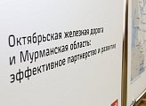 В региональном парламенте состоялся День ОАО "Российские железные дороги"