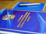 Спикер областной Думы Сергей Дубовой принял участие в заседании расширенной коллегии  УФНС по Мурманской области