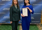 Парламентарий наградила Благодарственными письмами Думы сотрудников региональных учреждений 