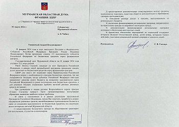 Координатор Мурманского регионального отделения ЛДПР, руководитель фракции ЛДПР в Мурманской областной Думе Станислав Гонтарь: Высвободившиеся деньги по списанию долгов Мурманской области необходимо направить на нужды жителей 