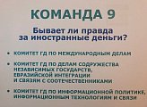 Депутат Герман Иванов принимает участие во Всероссийском молодежном форуме при Государственной Думе ФС РФ