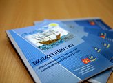 В областной Думе состоялись публичные слушания по проекту закона Мурманской области об областном бюджете на 2019 год и на плановый период 2020 и 2021 годов
