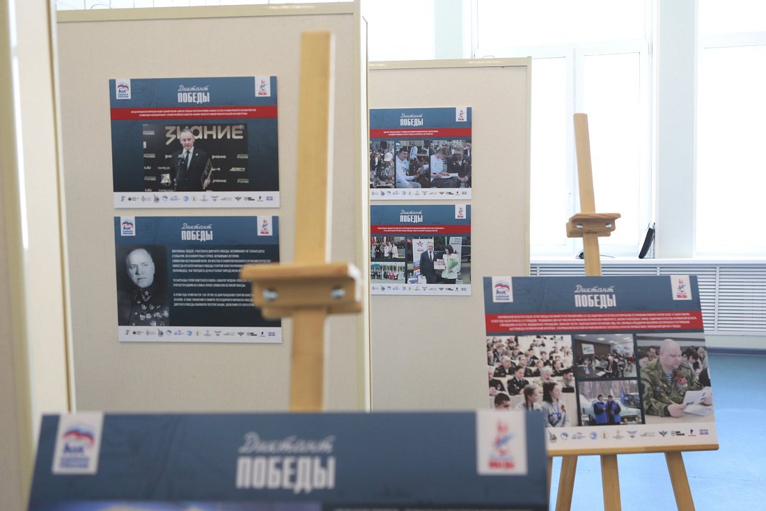 В областной научной библиотеке открылась фотовыставка, посвященная Диктанту Победы