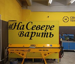 Выездное заседание комитета по образованию и науке в городе Апатиты, посещение апатитского и кировского филиалов МАУ, Апатитского политехнического колледжа имени Голованова Г. А. 11 февраля 2026 года
