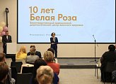 Медицинскому центру «Белая роза» - 10 лет