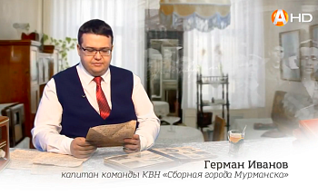 Депутат Иванов принял участие в проекте "Письма Победы" канала Арктик ТВ