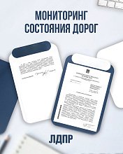 провел мониторинг дорог в регионе