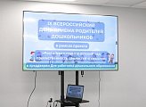 В Мурманске прошел Всероссийский  день приема родителей дошкольников