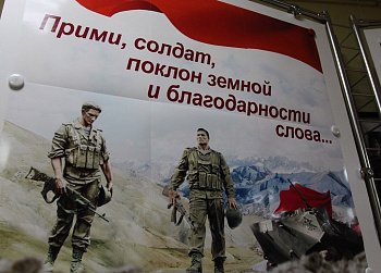 В Коле состоялось торжественное мероприятие, посвященное Дню памяти о россиянах, исполняющих служебный долг за пределами Отечества