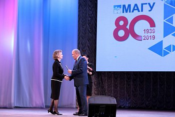 Мурманскому арктическому государственному университету – 80 лет 