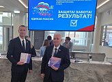 Уважаемые земляки, 20 июня принял участие в конференции регионального отделения партии «Единая Россия»