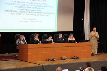 В Анапе прошел XIX Форум для представителей органов государственной власти и местного самоуправления