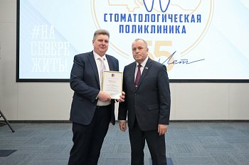 Мурманской областной стоматологической поликлинике исполнилось 55 лет