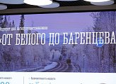 Правительство региона подвело итоги работы сферы туризма в Мурманской области