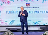 В Мурманске чествуют работников социальной сферы региона