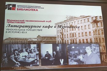 Михаил Белошеев принял участие в заседании Мурманского телевизионного клуба