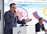 В Мурманске состоялся II Общероссийский форум киргизских диаспоральных организаций