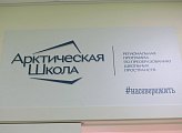 Школы Кольского района готовятся к новому учебному году 