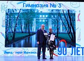 Сергей Дубовой поздравил коллектив гимназии №3 Мурманска с юбилеем 