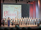 Ансамблю песни и танца «Россия» им. В.М.Колбасы исполнилось 55 лет